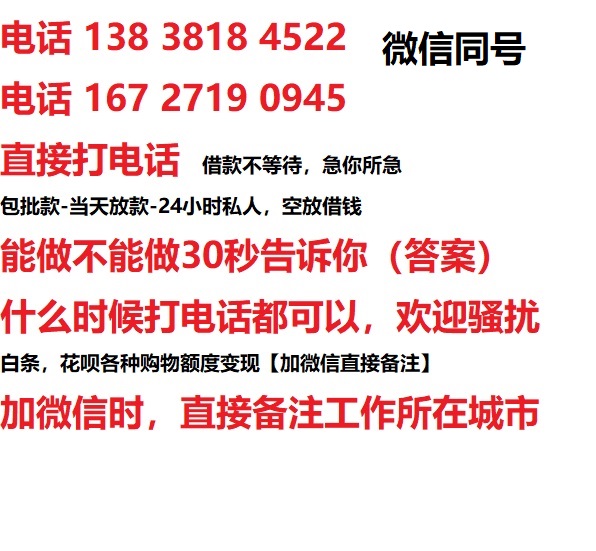个旧借钱上门放款|个旧线下个人借贷周转|个旧私人放款联系方式